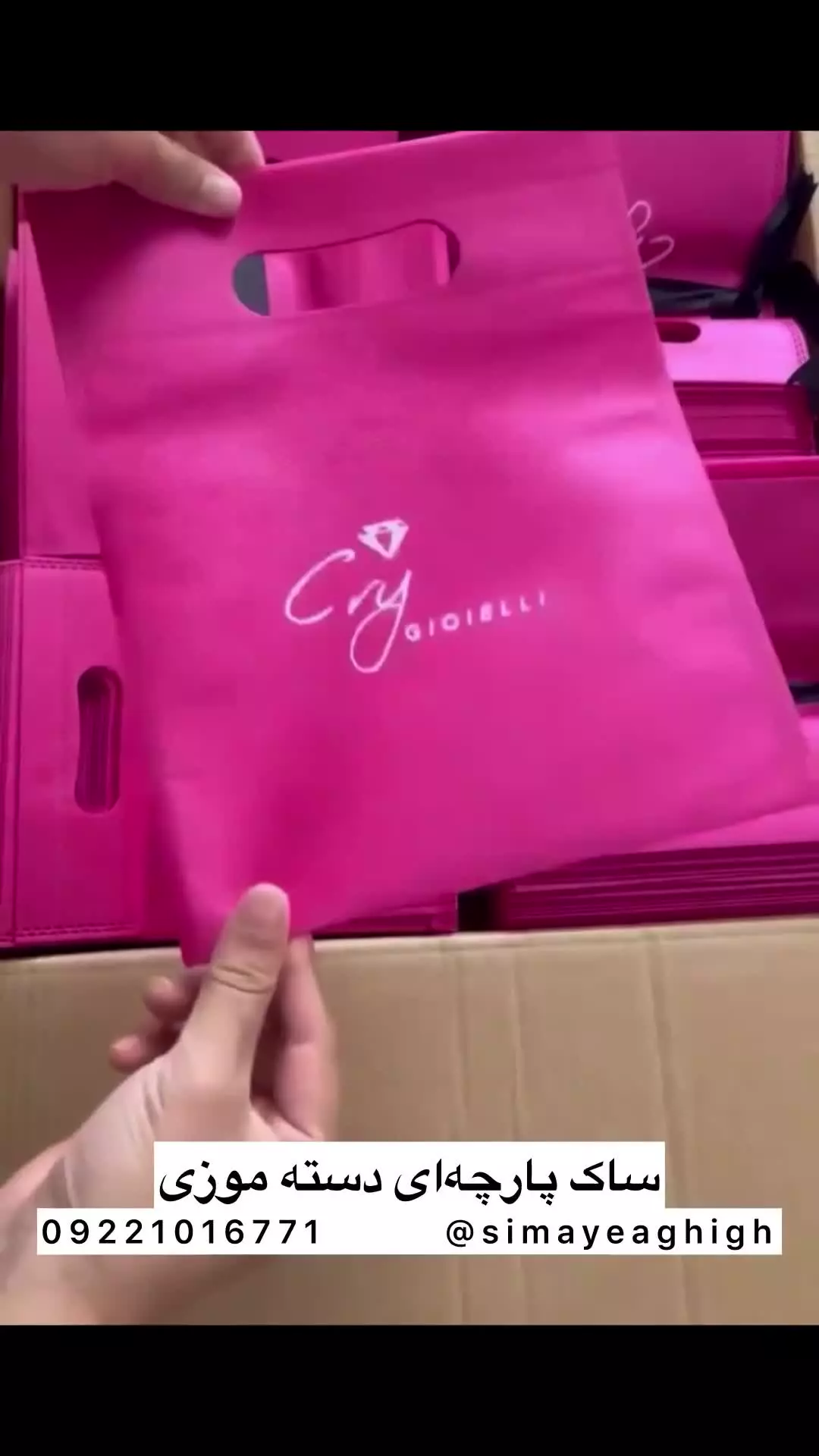 چاپ ساک پارچه ای دسته موزی | ساک پارچه ای با چاپ