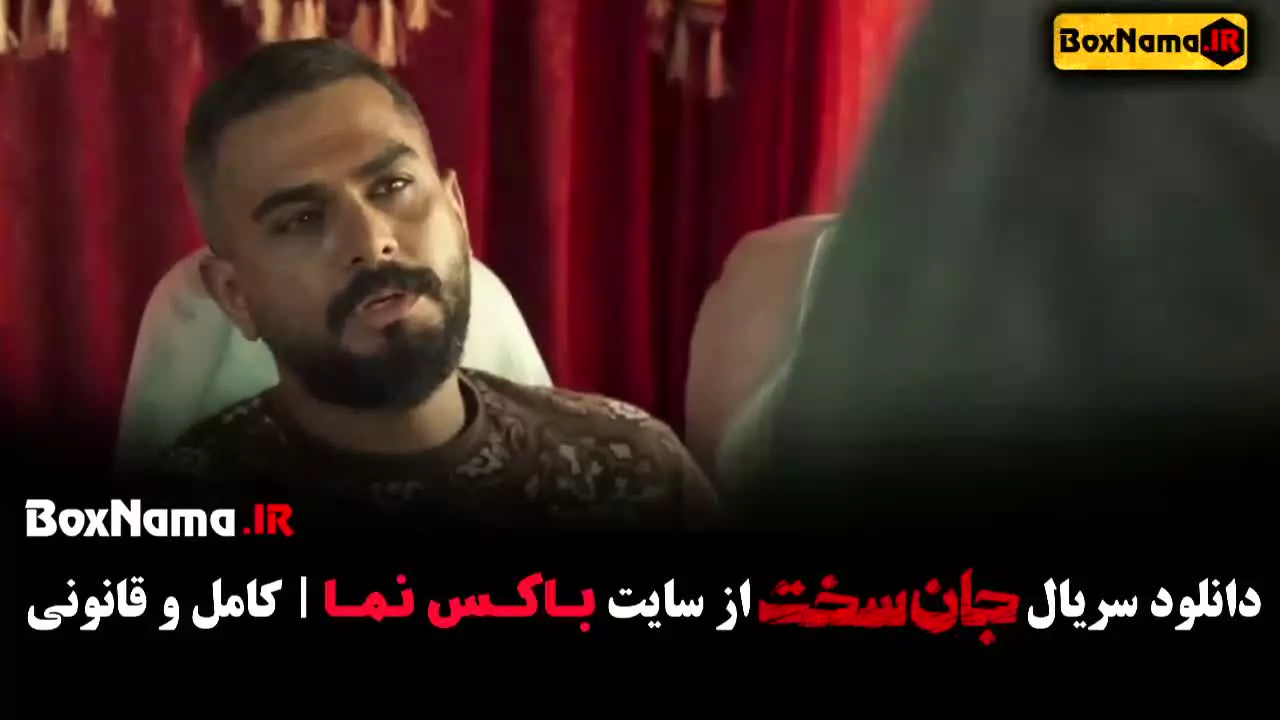 دانلود قسمت اول سریال جان سخت ایرانی