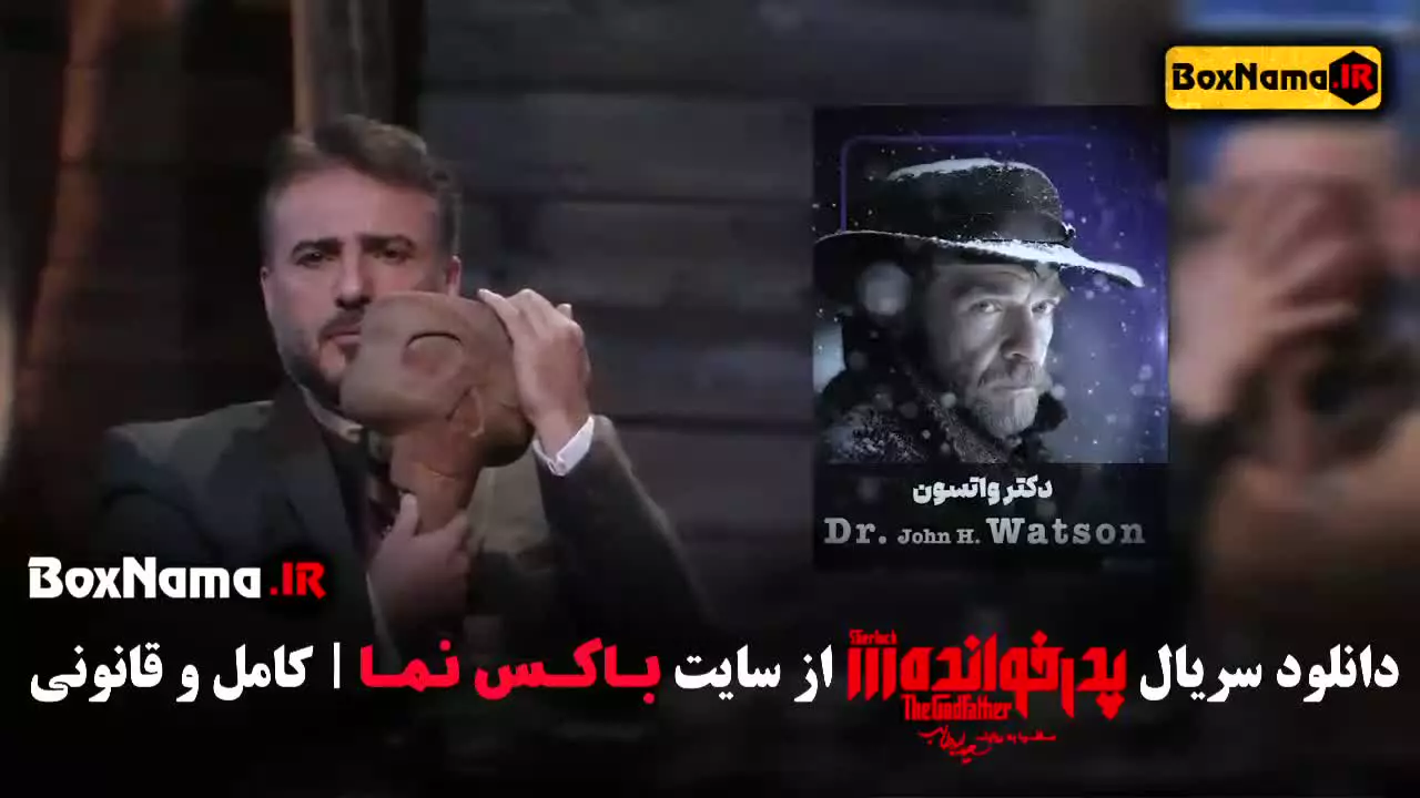 دانلود پدرخوانده مافیا قسمت ۱۱