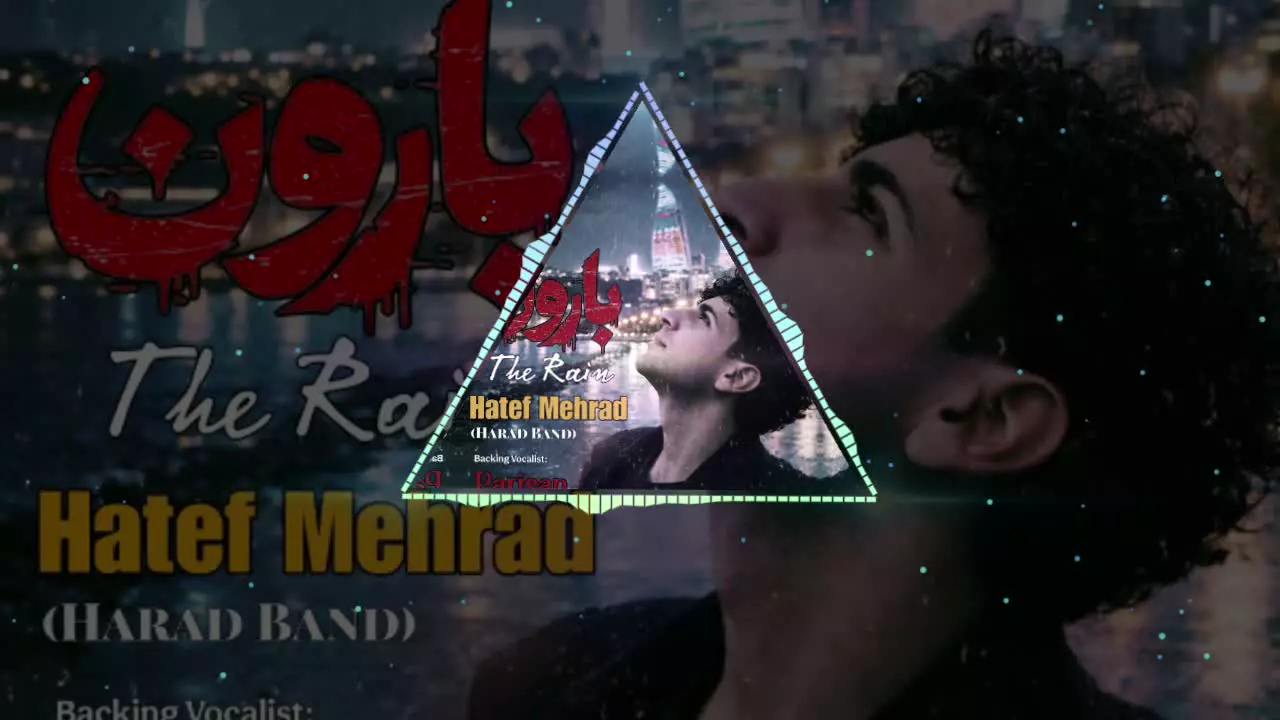 Hatef Mehrad-Baroon(هاتف مهراد-بارون)