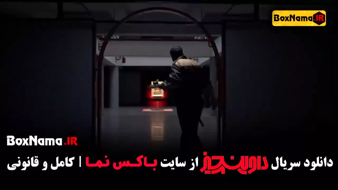 دانلود سریال داوینچی سام درخشانی قسمت ۴