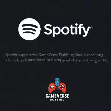 تیزر استودیو گیم‌وِرس