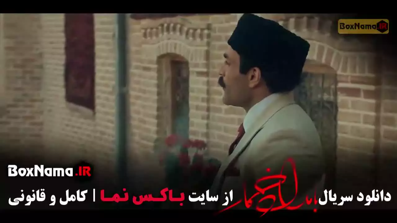 بامداد خمار قسمت 13