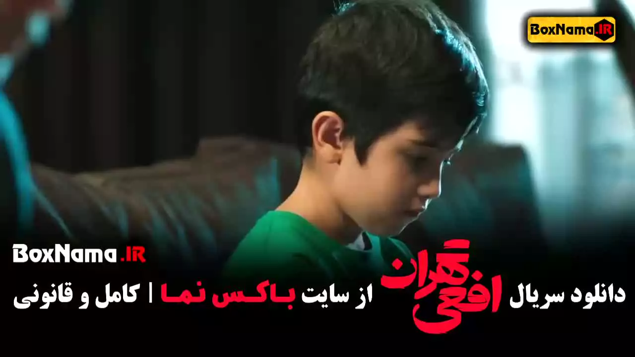 دانلود سریال افعی تهران قسمت ۷