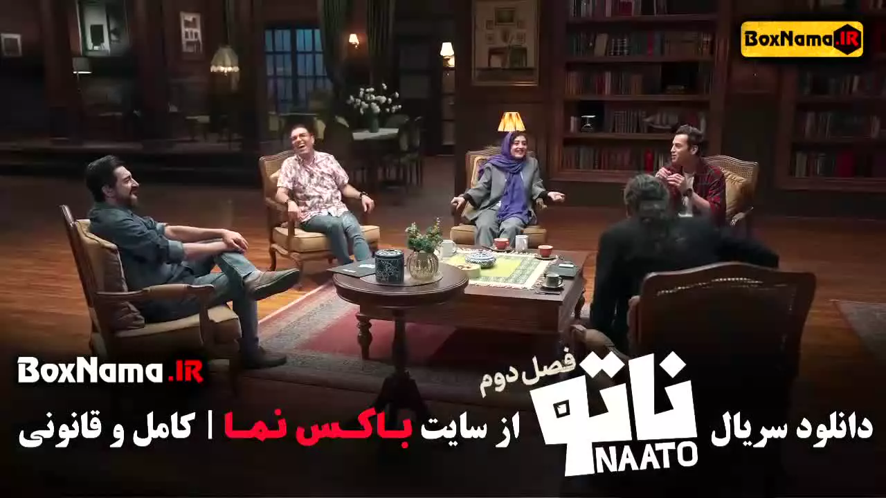 دانلود سریال ناتو فصل ۲ قسمت ۱ تا اخر