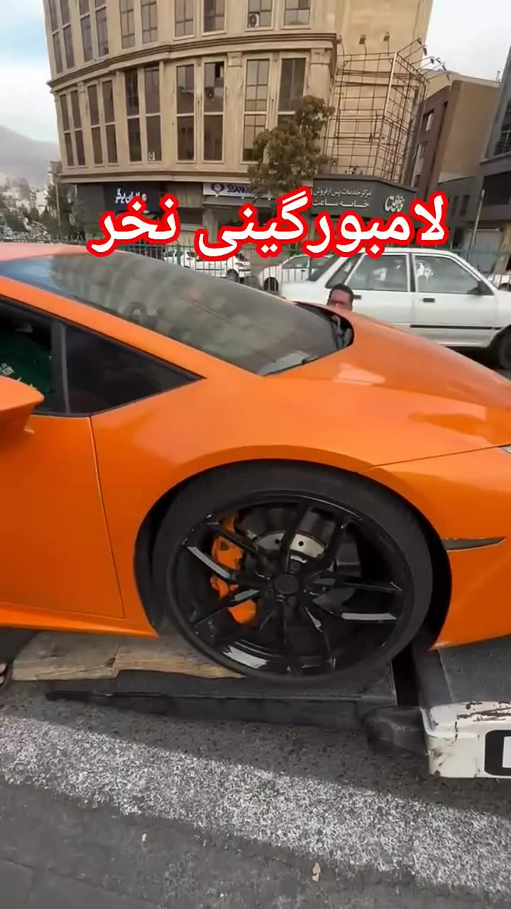 لامبورگینی نخر