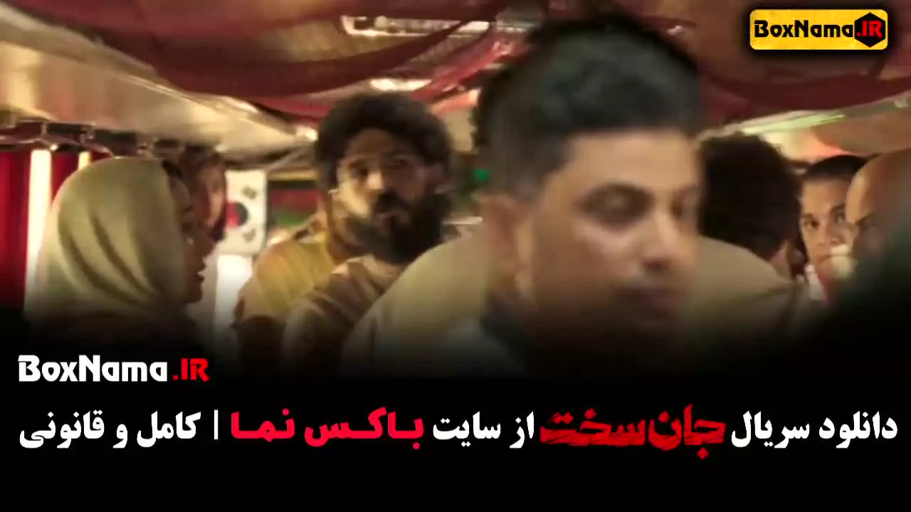 فیلم جان سخت ۱ حسین پور کریمی ماهور الوند