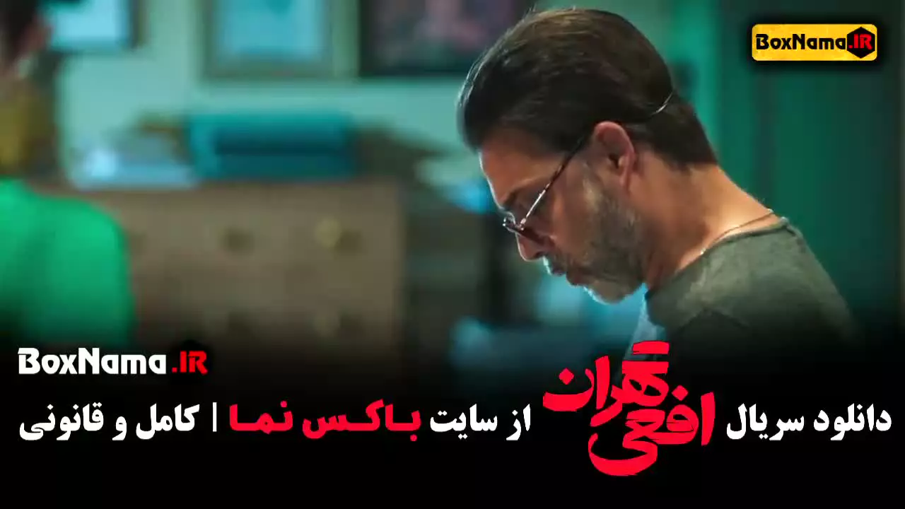 دانلود سریال افعی تهران قسمت ۴