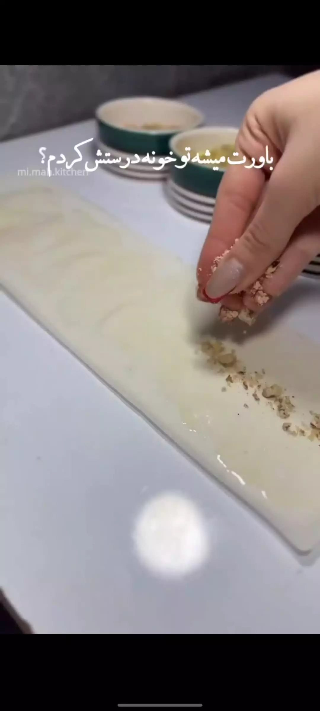 طرز تهیه باقلوا در خانه