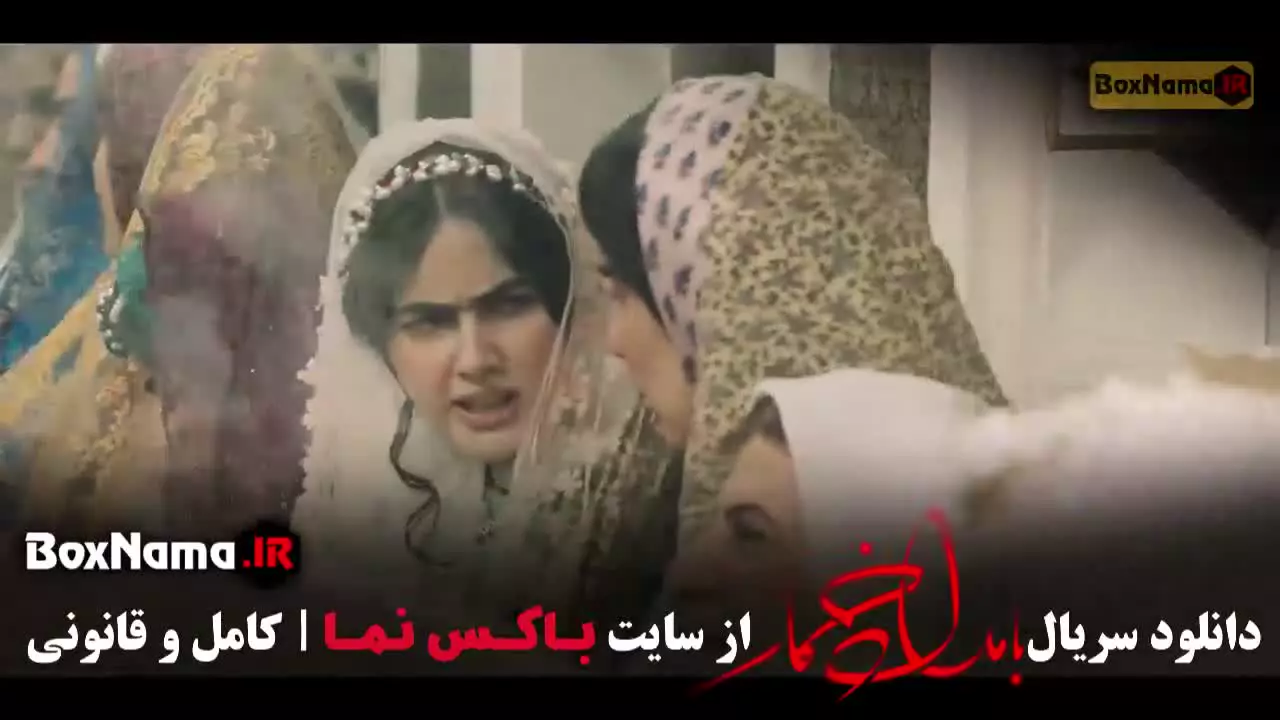 سریال بامداد خمار (ترلان پروانه - نوید پور فرج)