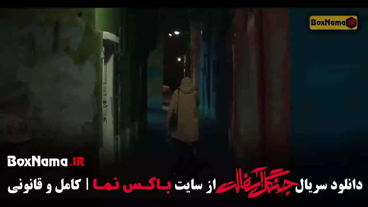 جنگل آسفالت قسمت ۱ الی ۱۴ (کامل)