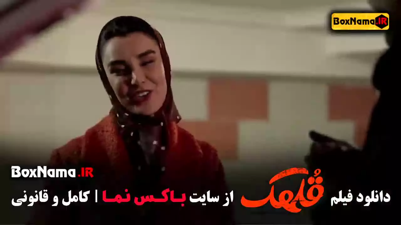 فیلم طنز قلهک (نیما شعبان نژاد و هادی کاظمی)