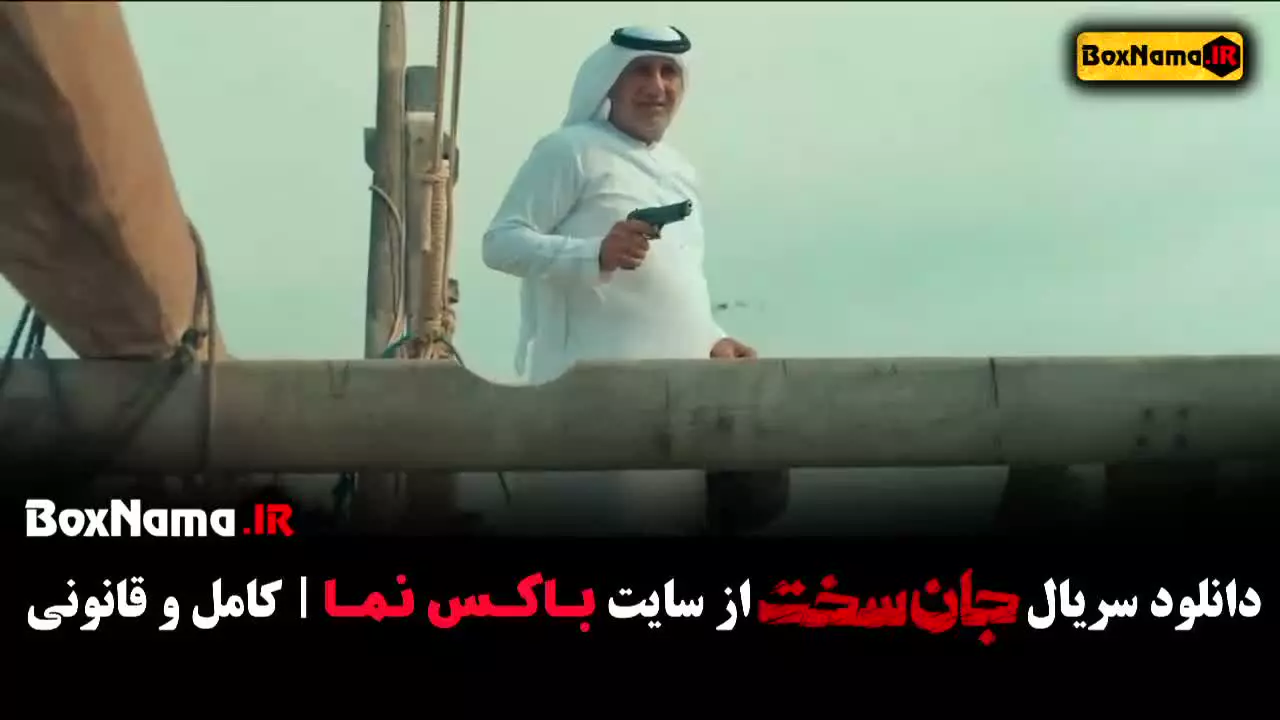 دانلود سریال جان سخت قسمت دهم