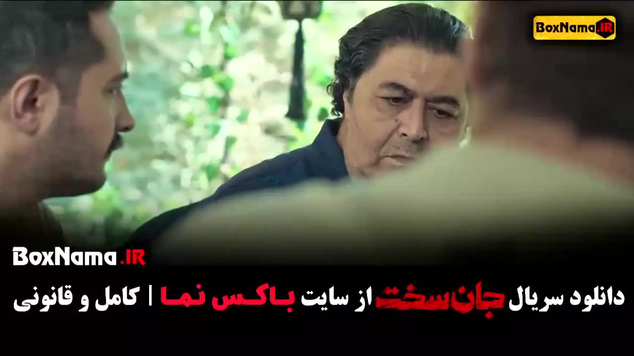 دانلود قسمت دهم جان سخت ایرانی