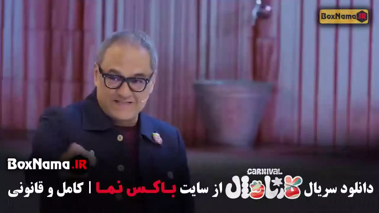 مسابقه کارناوال رامبد قسمت ۱ الی ۲۰ (کامل)