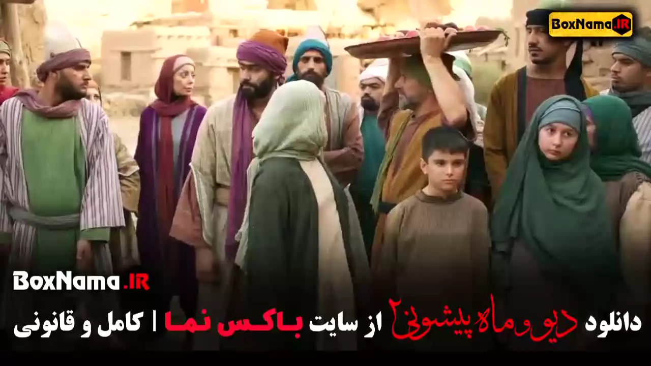 فیلم ماه پیشونی فصل ۲ قسمت ۳