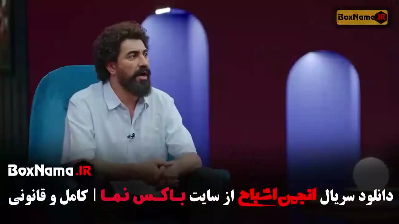 مسابقه انجمن اشباح قسمت ۱۳