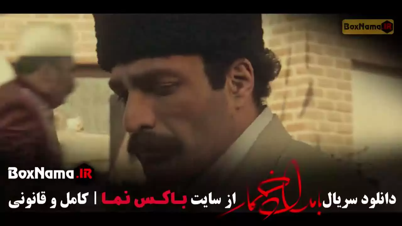 سریال عاشقانه بامداد خمار