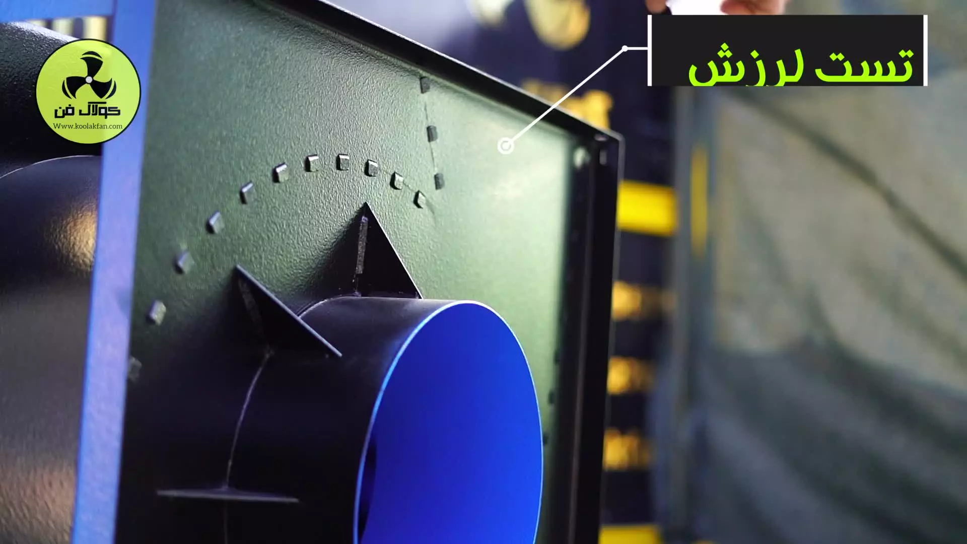 استعلام قیمت اگزاست فن صنعتی و رستورانی ( هلدینگ کولاک فن) - در شیراز 09124598284