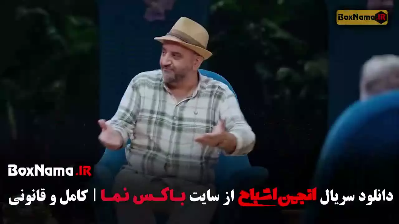 قسمت سیزدهم انجمن اشباح گروه جدید