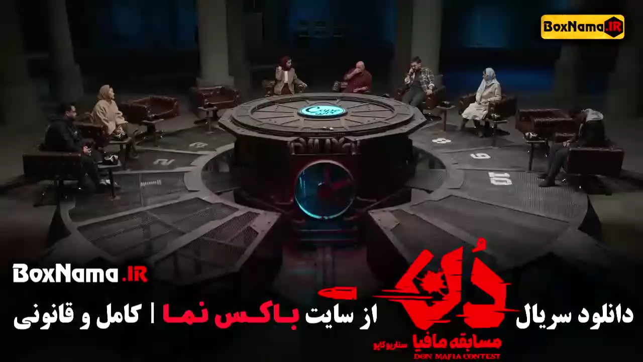 سریال مافیا دن فصل ۱ قسمت ۱ تا ۵