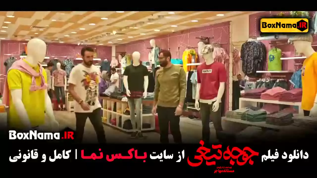 کمدی جوجه تیغی فیلم طنز جدید