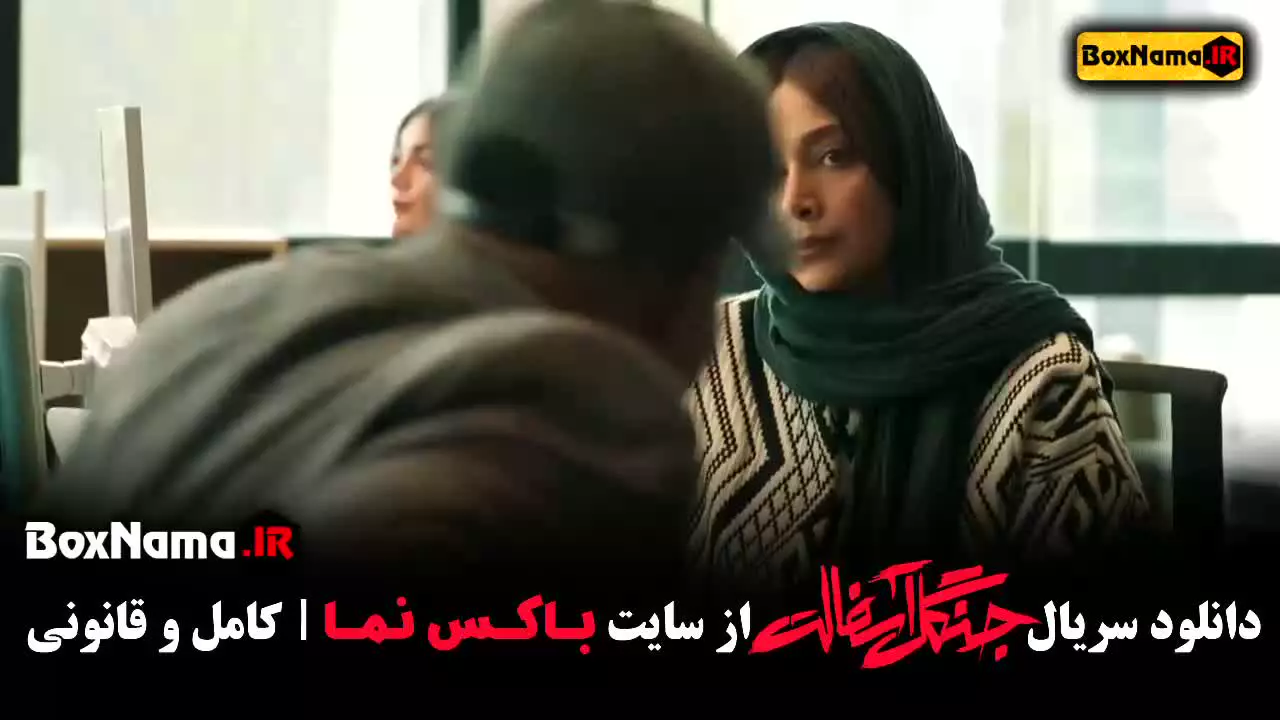 دانلود جنگل اسفالت سریال - قسمت ۱