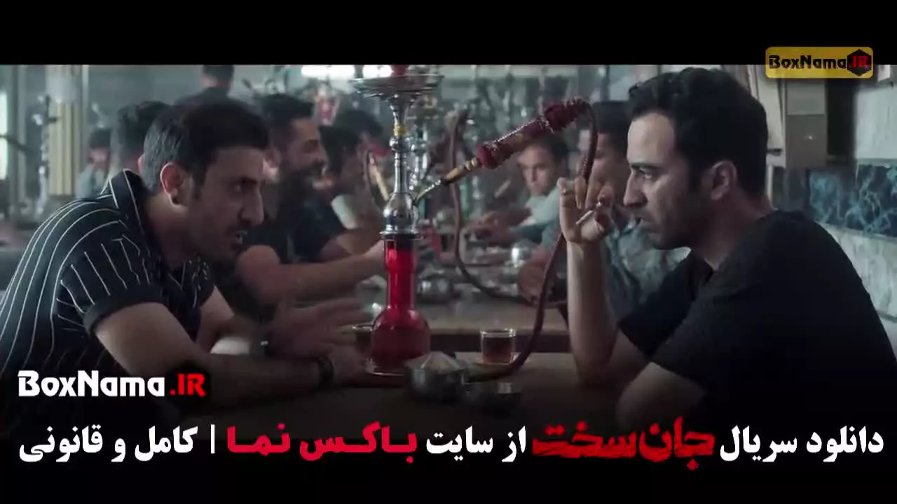 جان سخت قسمت ۱ الی ۱۹ (کامل)