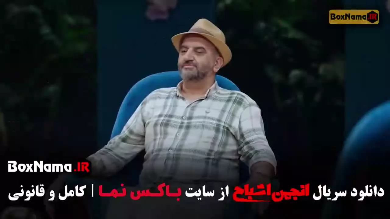 اشباح بازی علیمردانی - قسمت ۱ تا ۱۲