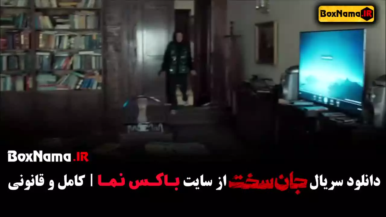 دانلود سریال جان سخت قسمت 10 دهم