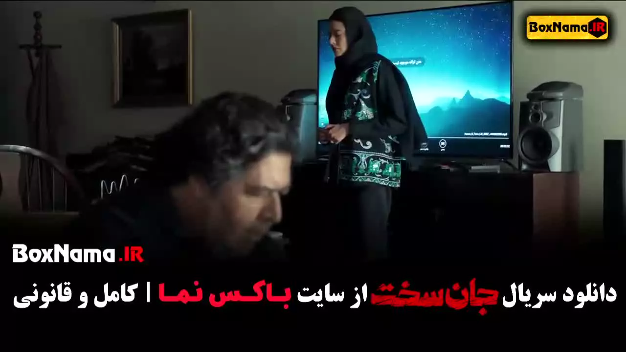 فیلم جان سخت قسمت ۳ / فیلم جان سخت قسمت ۲
