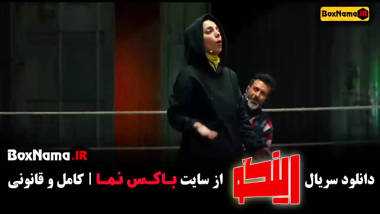 دانلود سریال رینگو مجید واشقانی