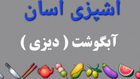 اشپزی دیزدی۶۵۴