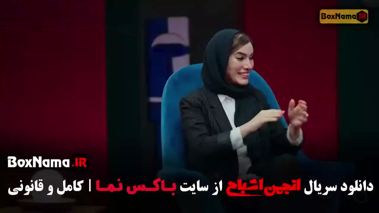 برنامه انجمن اشباح قسمت ۱۳ / اشباح متین ستوده