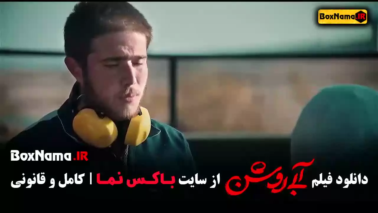 فیلم آبی روشن (درام)‌ مهران احمدی