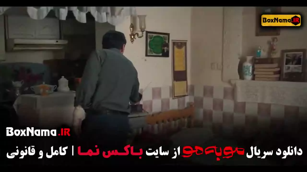 موبه مو قسمت ۵ / سریال مو به مو شیدا