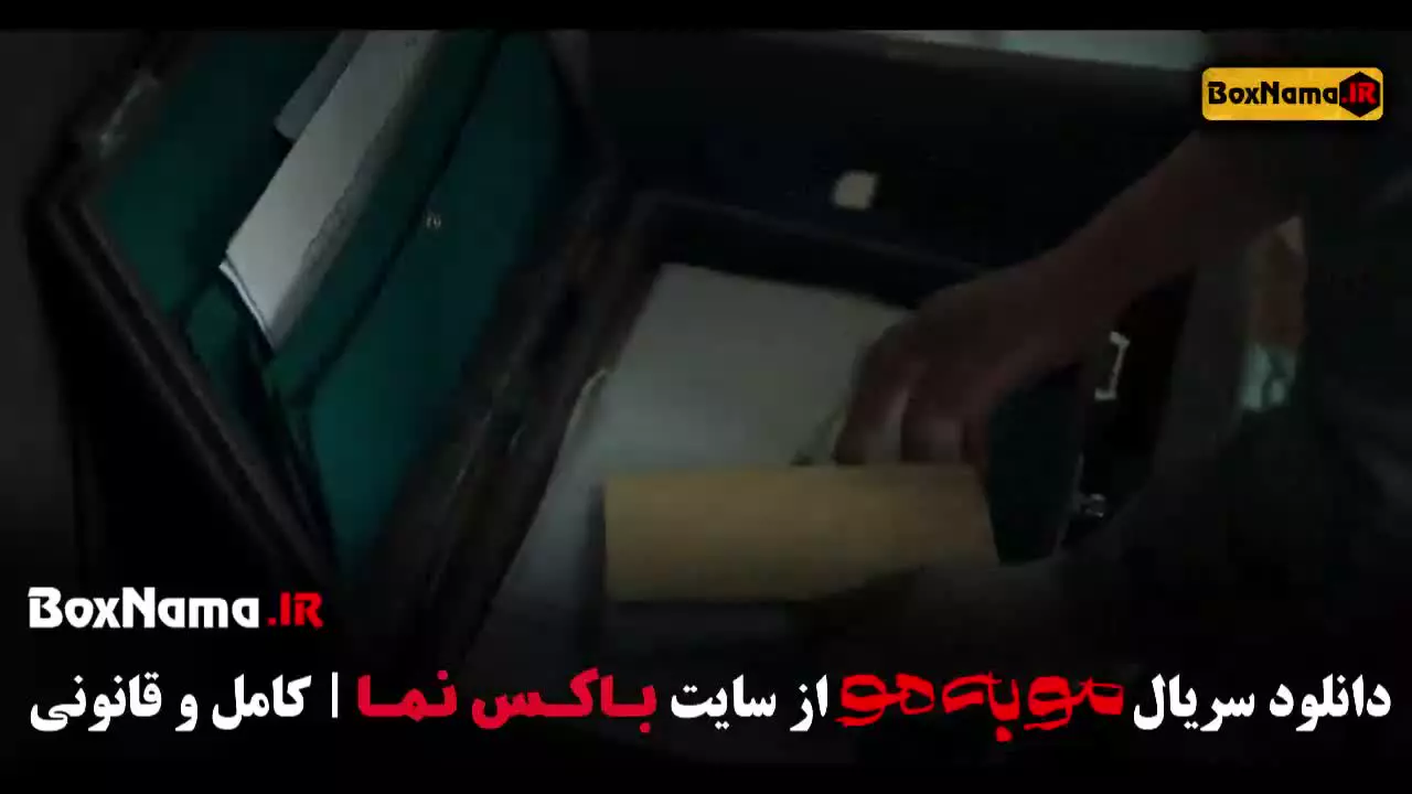 فیلم موبه  مو قسمت ۵ / مو به مو قسمت پنجم