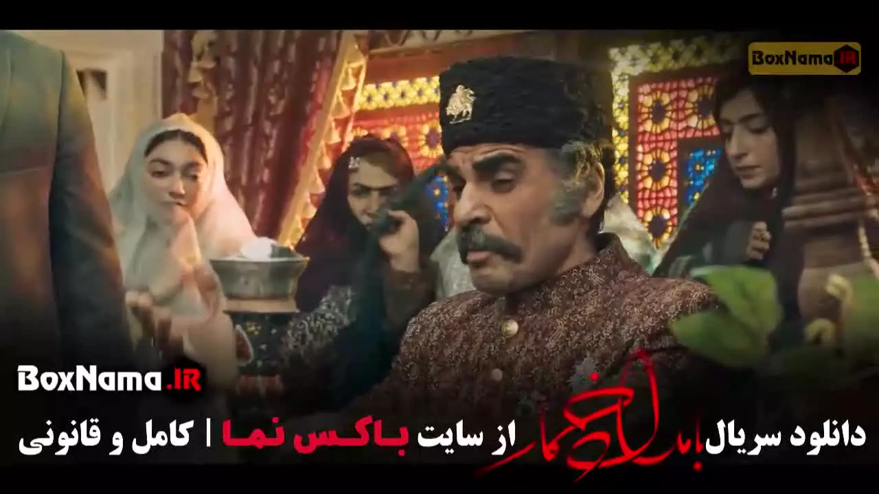 فیلم بامداد خمار قسمت ۲ دوم