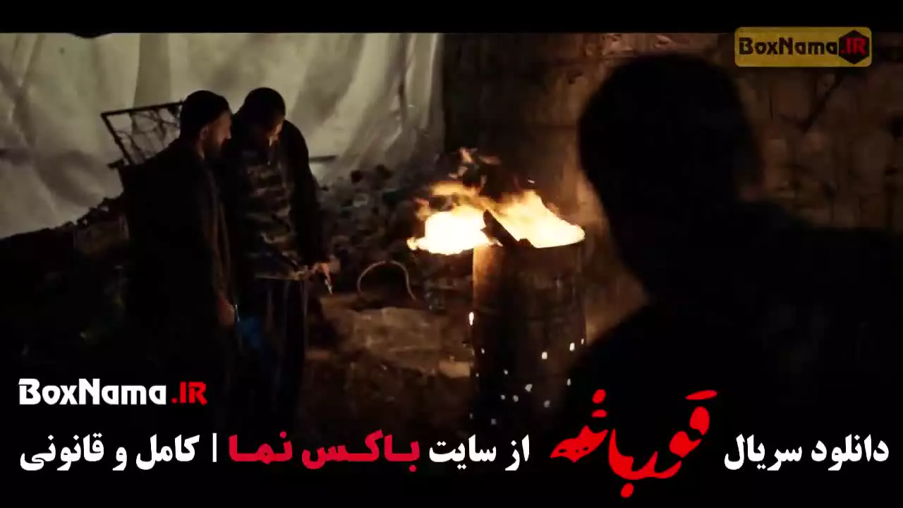 سریال قورباغه قسمت ۱ الی ۱۵ (کامل)