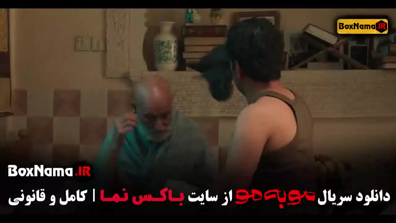 سریال مو به مو قسمت ۵ (میر سعید مولویان)