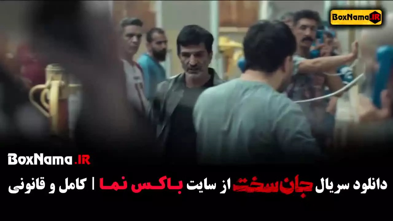 جان سخت قسمت ۹ فیلم