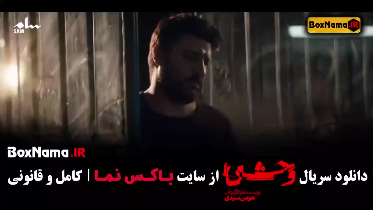 وحشی نگار جواهریان