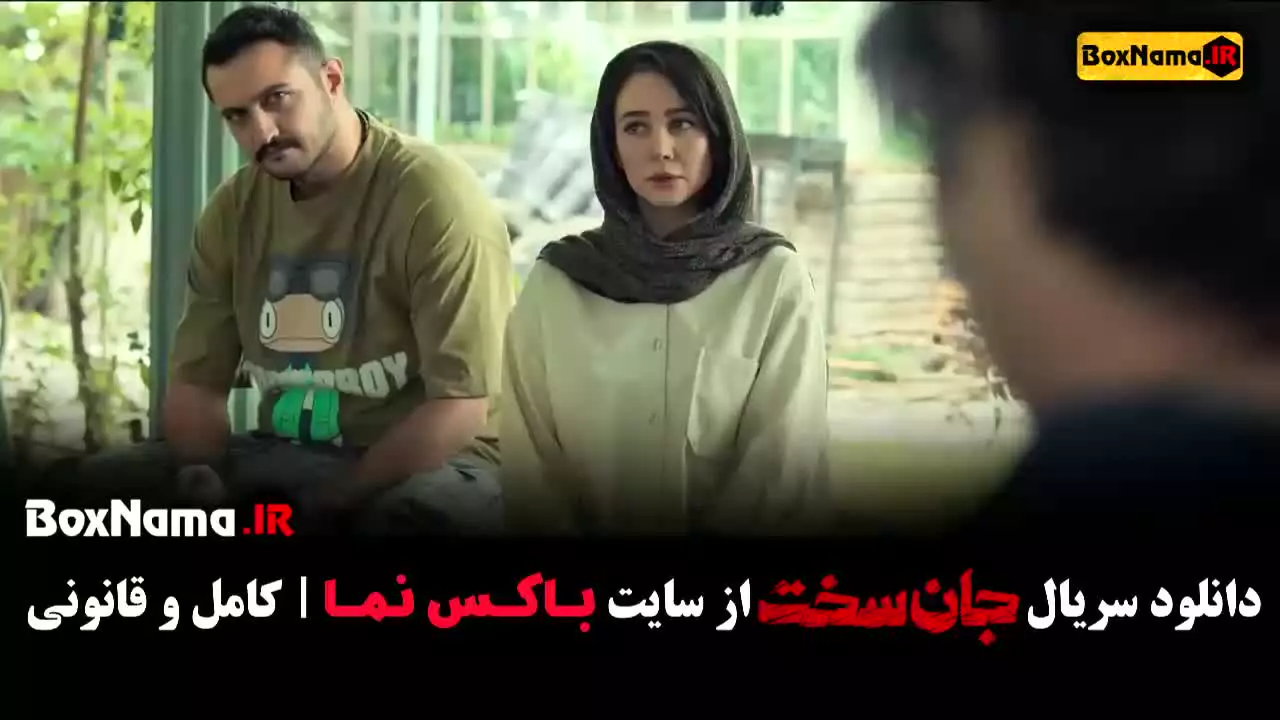 دانلود جان سخت قسمت 10