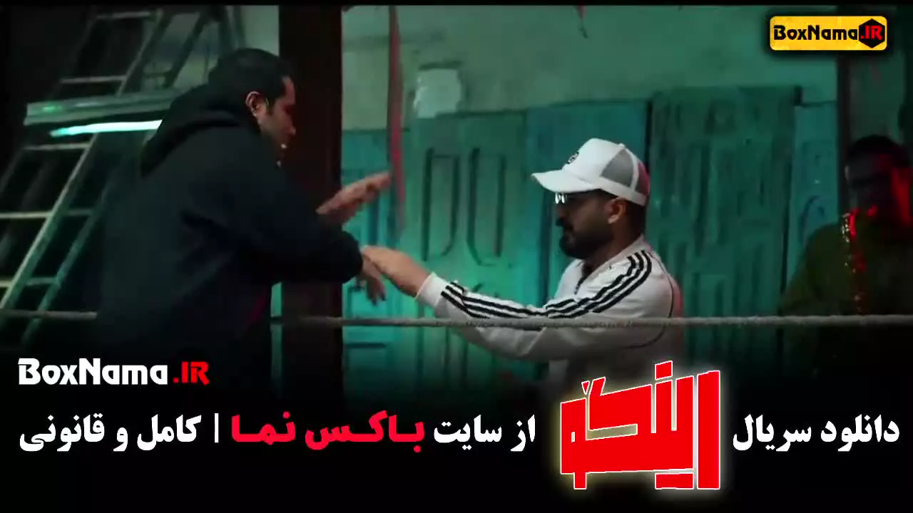 دانلود رینگو مسابقه کمدی جدید