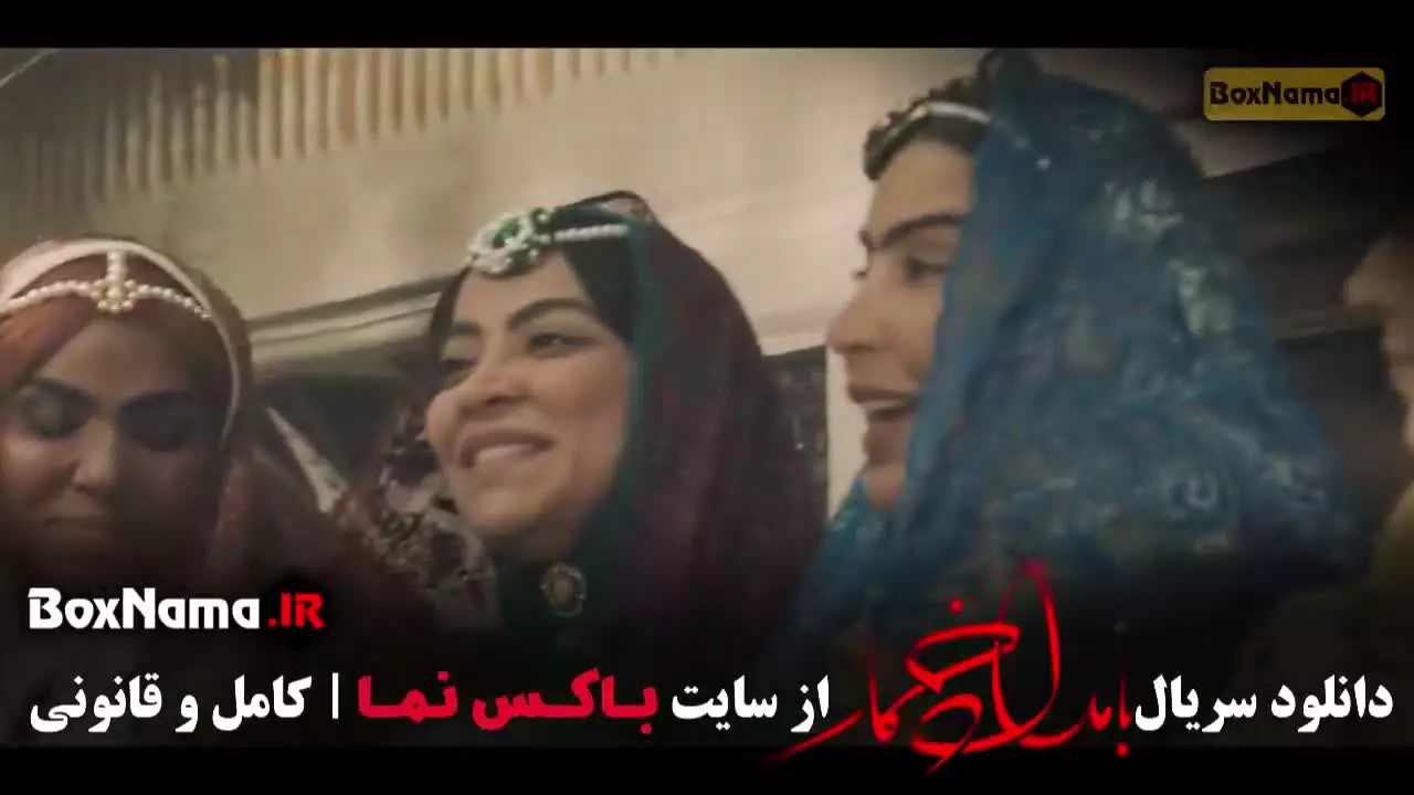 بامداد خمار قسمت ۲ / بامداد خمار شیدا