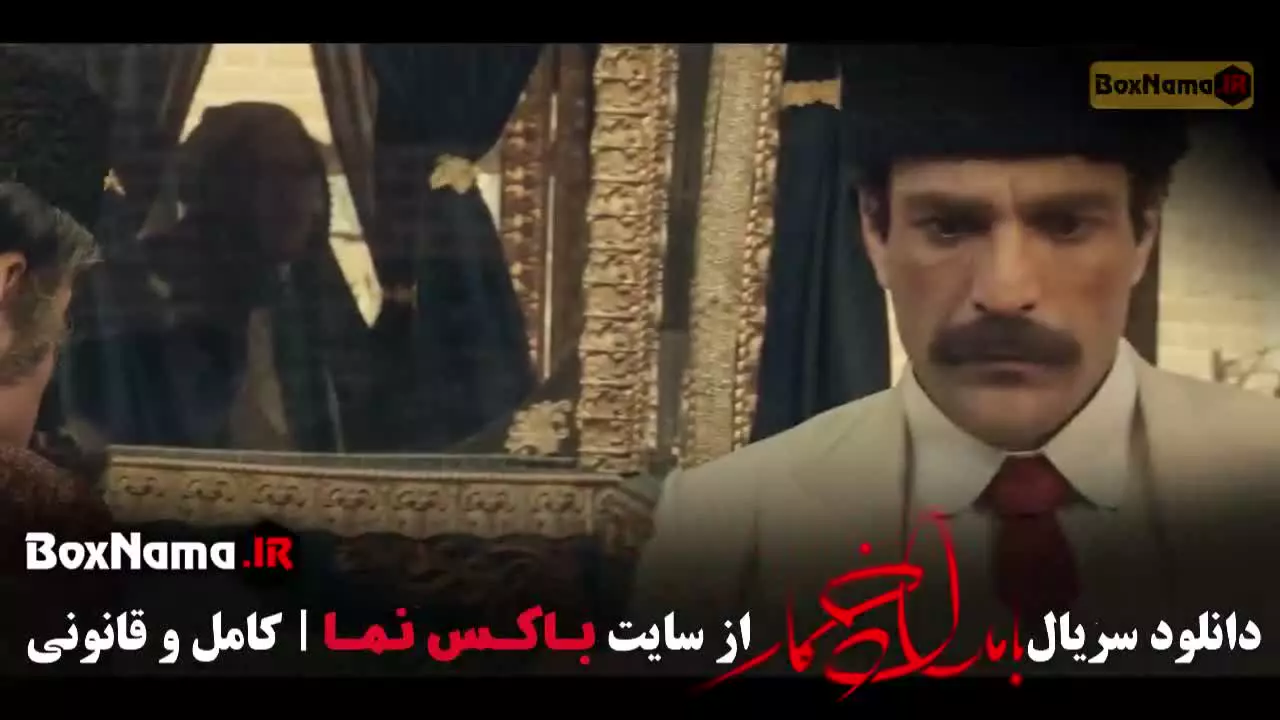 دانلود بامداد خمار قسمت ۴