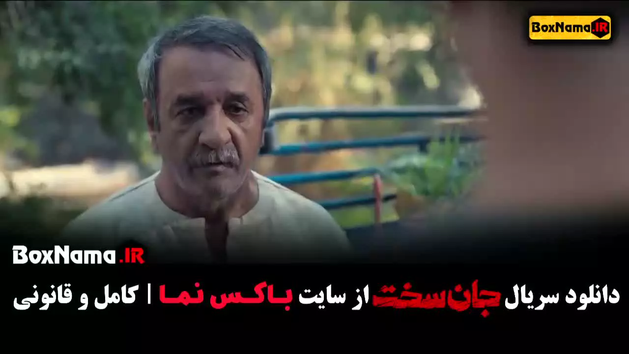 دانلود جان سخت قسمت ۱۰ دهم