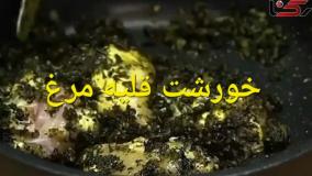 اشپزی اسان ۳