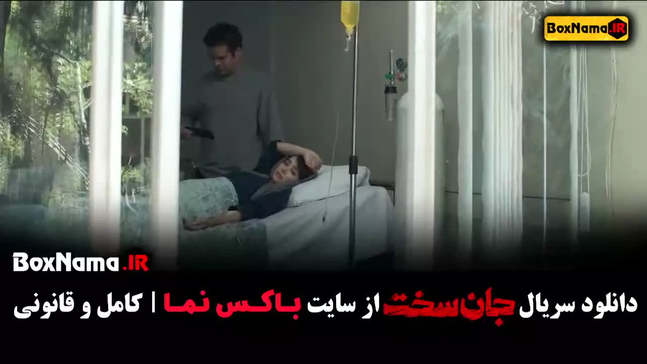 جان سخت قسمت ۱۰