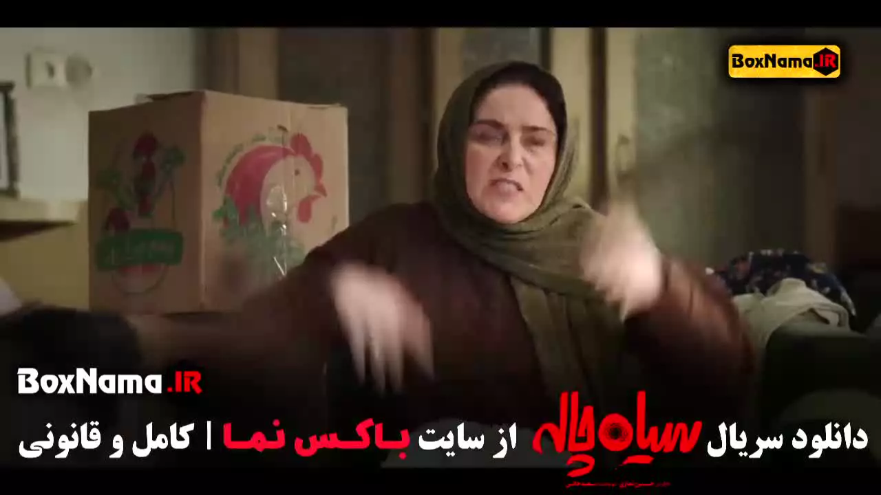 سریال طنز سیاه چاله قسمت اول